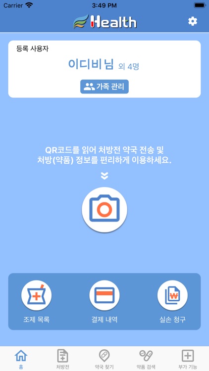 E-Health(QR서비스)