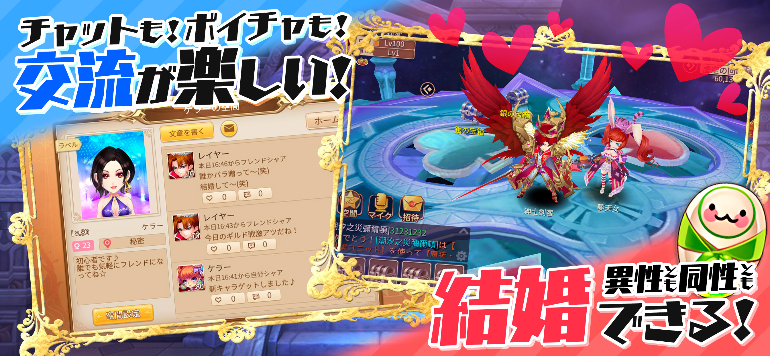 トモダチクエスト