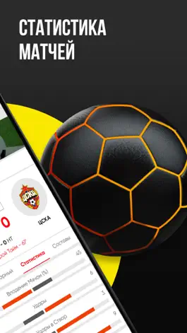 Game screenshot ScoreBoom: результаты матчей apk