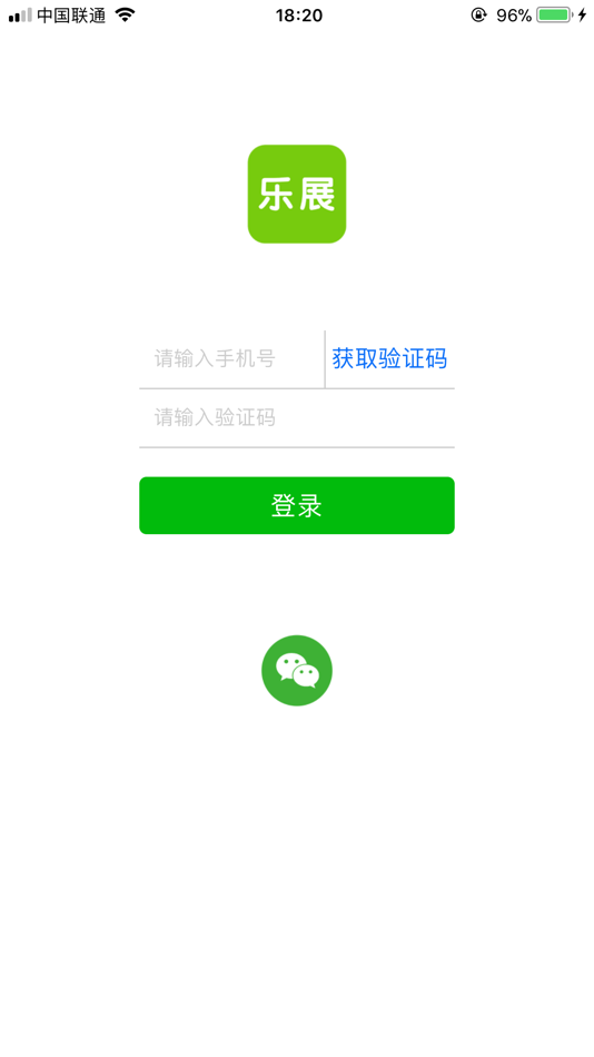#1. 乐展办公 (iOS) 由: 建波 闫