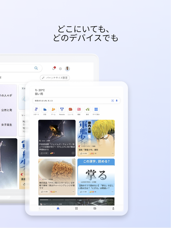 Microsoft Startのおすすめ画像2