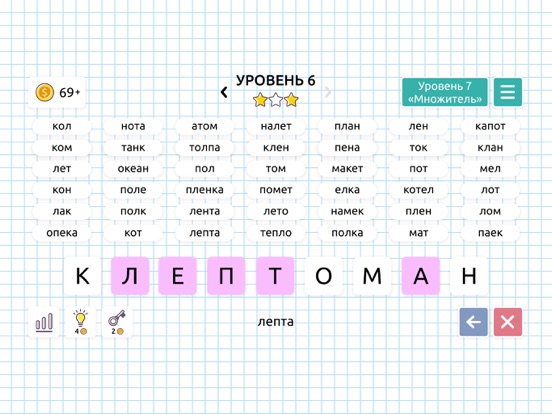 Screenshot #4 pour Слова из Слов: фантазируй!