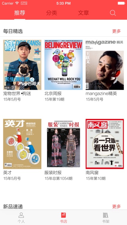 读览天下 机构版