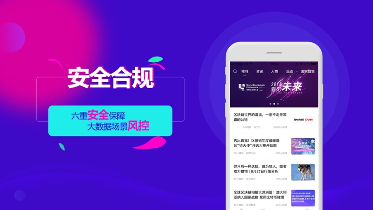 爱互助金融