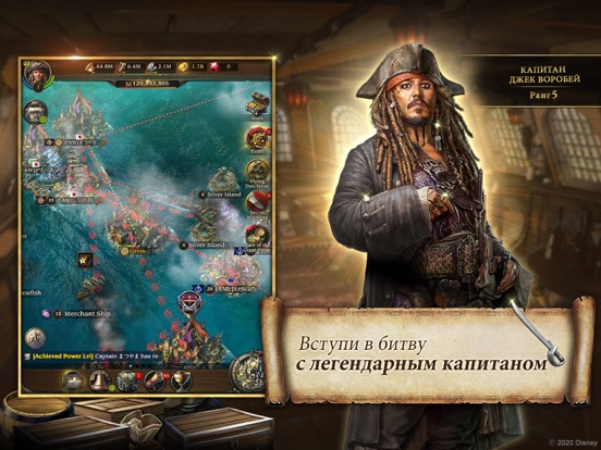Пираты Карибского моря для iPad
