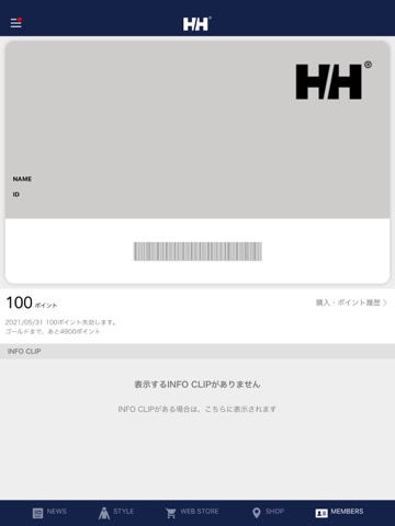 ヘリーハンセン -HELLY HANSEN公式アプリのおすすめ画像1