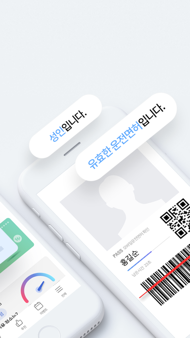 How to cancel & delete PASS by SK TELECOM(구, T인증) from iphone & ipad 2
