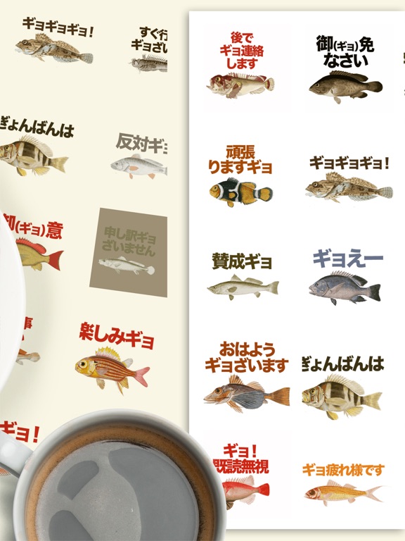 Telecharger 動く ギョギョギョ超リアル魚スタンプ Pour Iphone Ipad Sur L App Store Autocollants