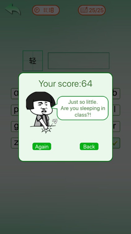 Chinese PinYin Learn - primary screenshot-7