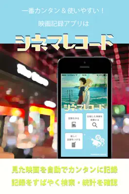 Game screenshot シネマレコード mod apk