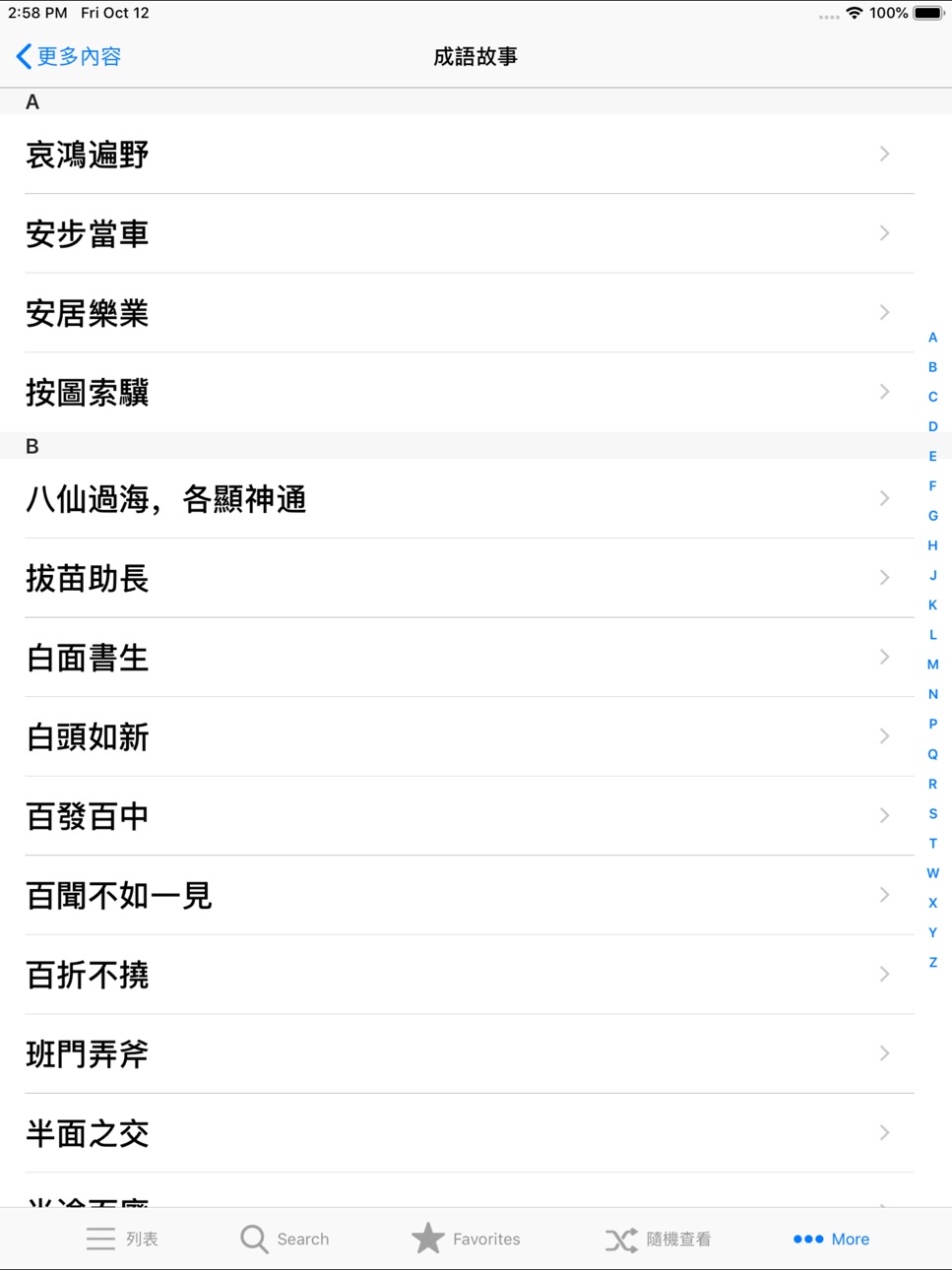 iPad screenshot