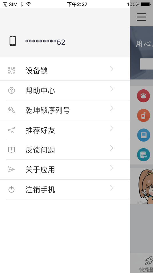 #1. 光宇游戏 (iOS) De: GY Game