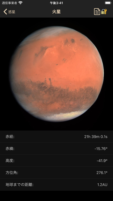 天文の星空観察のおすすめ画像6