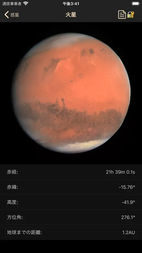 天文の星空観察