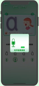 Chinese PinYin Learn screenshot #7 for iPhone