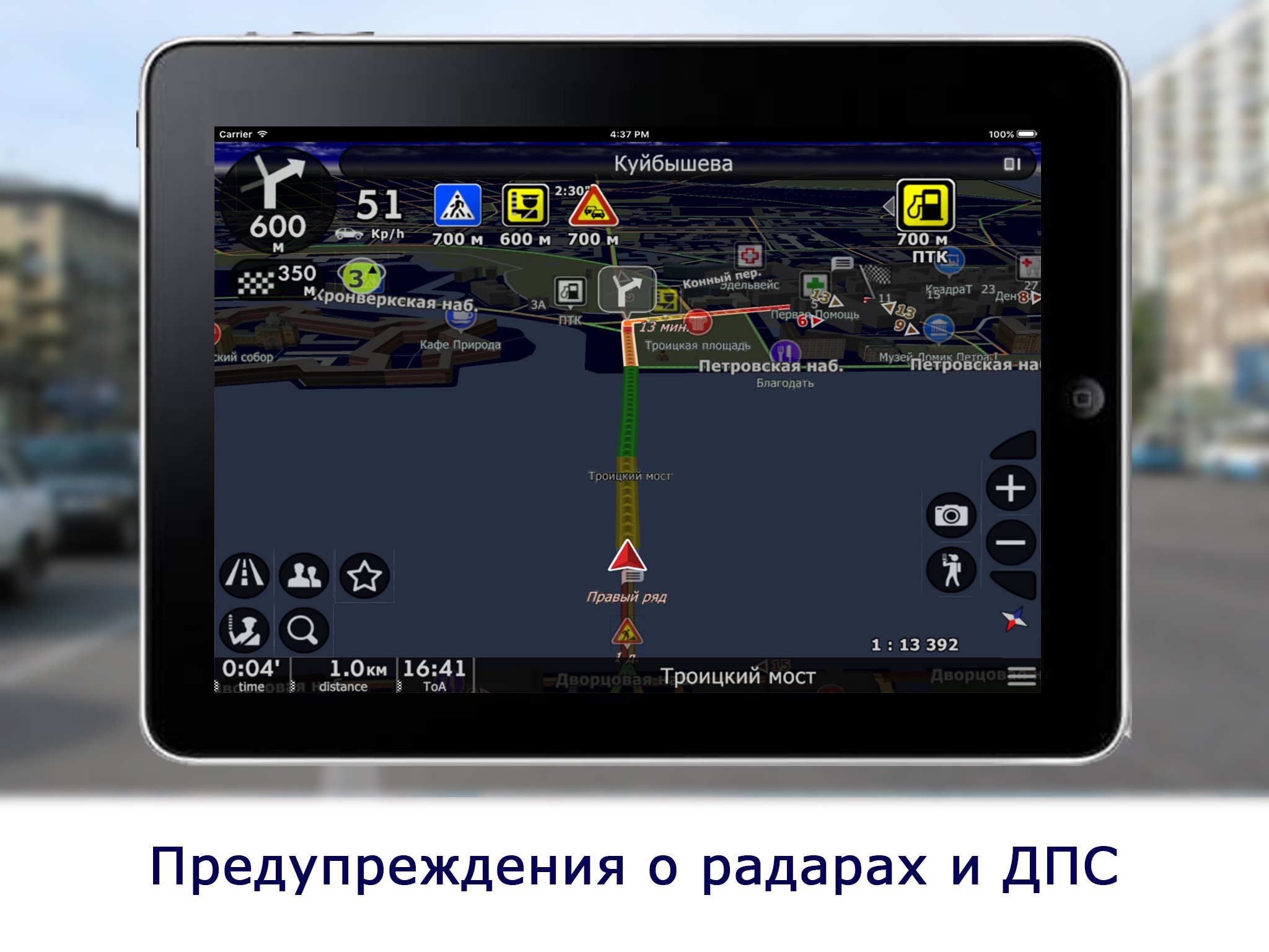 GeoNet GPS Navigator screenshot 4