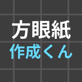 Snímky obrazovky (10) 方眼紙作成くん