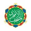 Similar Amharic Quran المصحف الأمهري Apps