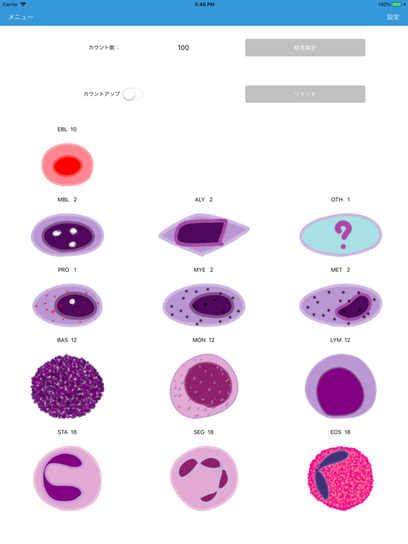 Screenshot #4 pour WBCカウンタ