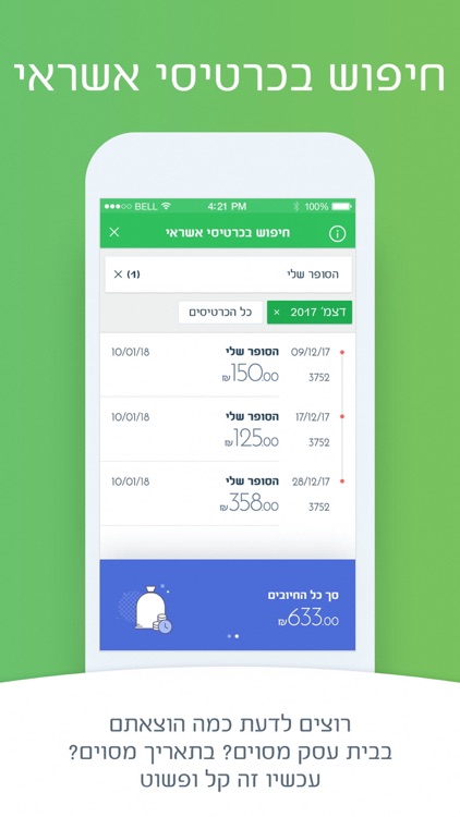 בנק מרכנתיל - Mercantile Bank screenshot-3