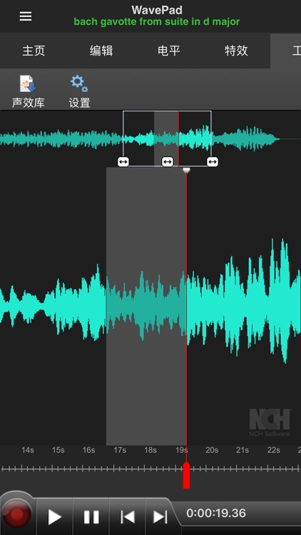 WavePad音频和音乐编辑器