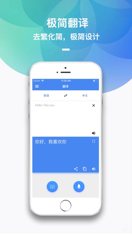 翻译-在线翻译官