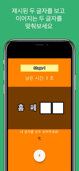 Game screenshot 네글자퀴즈 mod apk