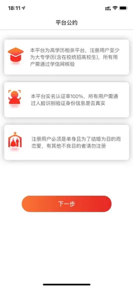 Game screenshot 为婚而恋 mod apk