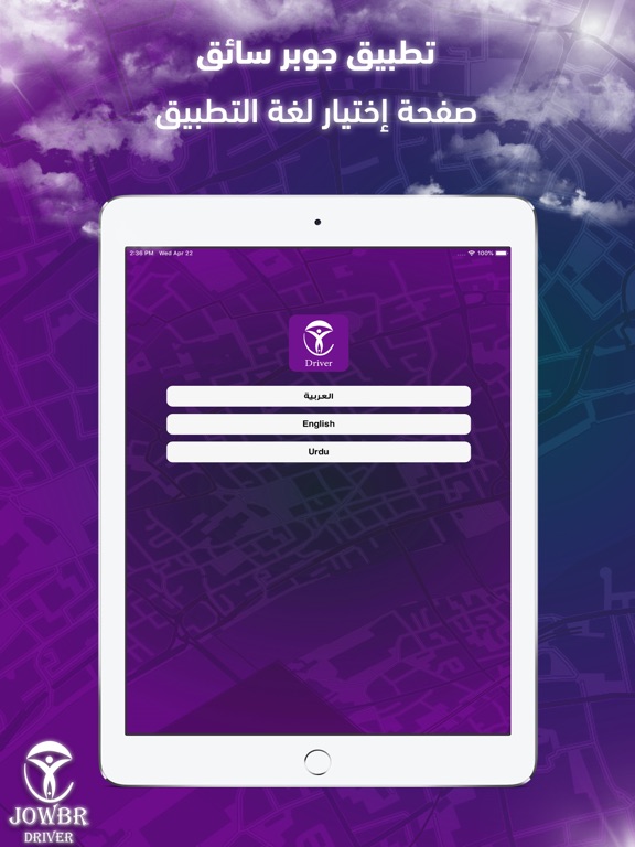 Screenshot #5 pour Jowbr Driver
