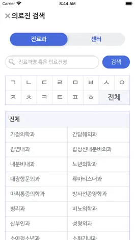 Game screenshot 가톨릭대학교 은평성모병원 hack