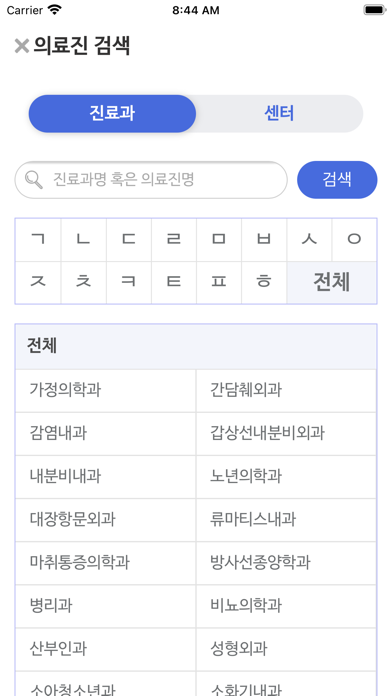 가톨릭대학교 은평성모병원 screenshot 3