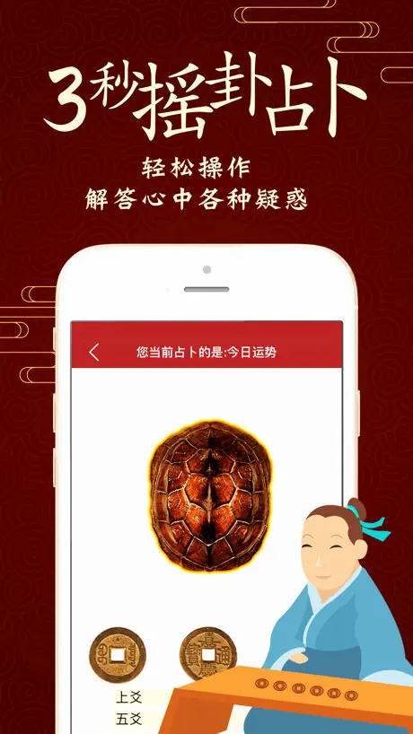 周易算命大师-八字排盘算命，运势算卦占卜