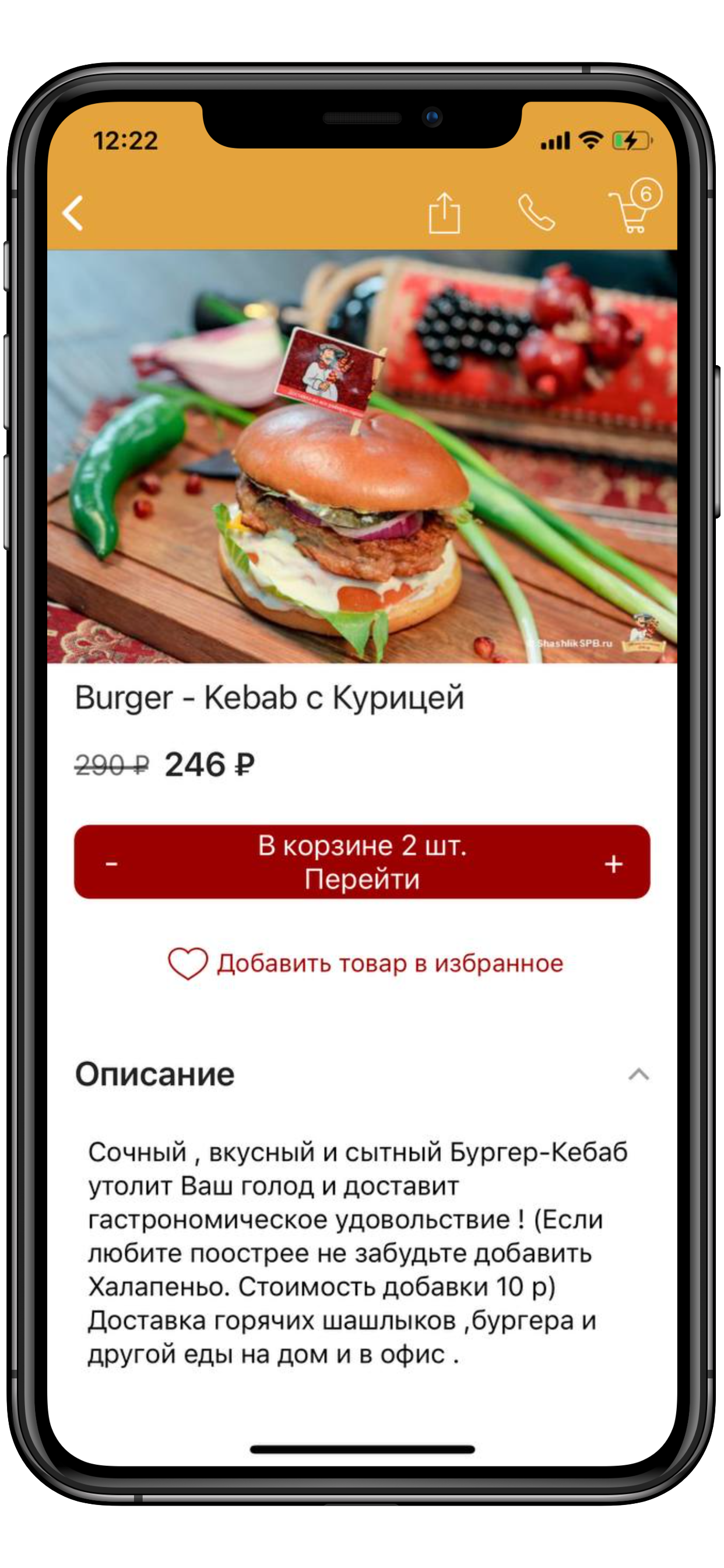 Шашлычный двор №1