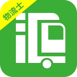 空车汇车主(物流士)