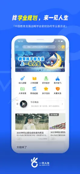 Game screenshot 一见人生 mod apk