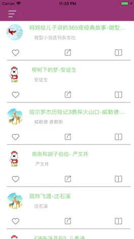 Game screenshot 儿童文学精选500册 mod apk