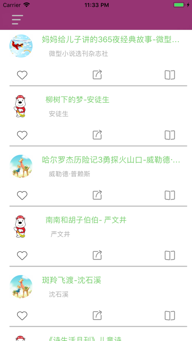 Screenshot #1 pour 儿童文学精选500册