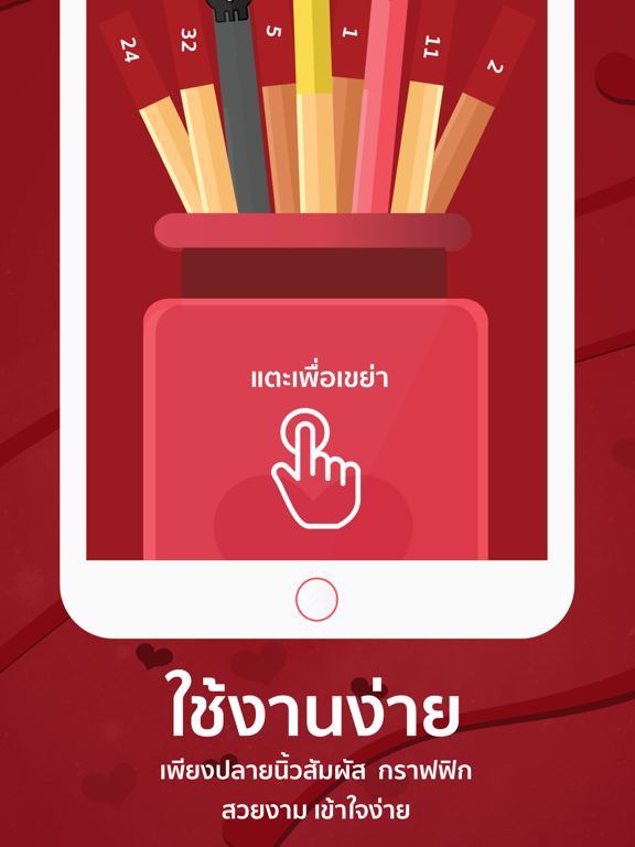 Screenshot #5 pour เซียมซีบอกรัก