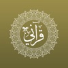 Quraany | قرآني