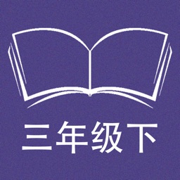 跟读听写牛津译林版三起点小学英语3下