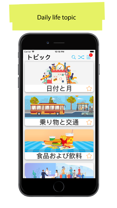 Japanese 90000 Words&Pictures Screenshot