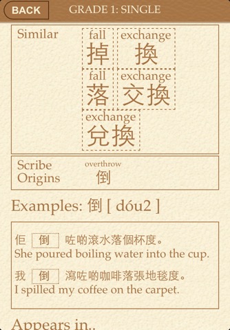 Scribe Cantoneseのおすすめ画像3