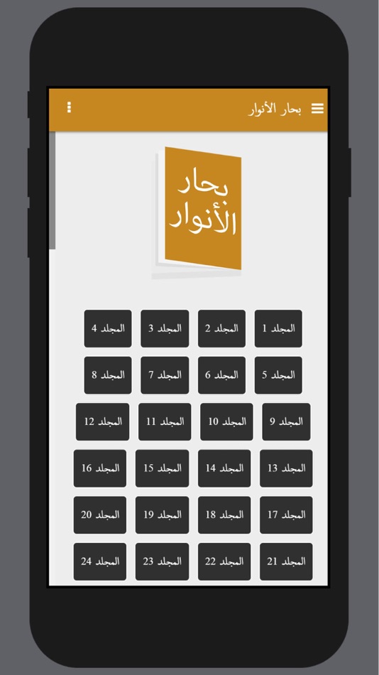 #5. المکتبة المجازية (iOS) 由: Muhammad Habibie Amrullah