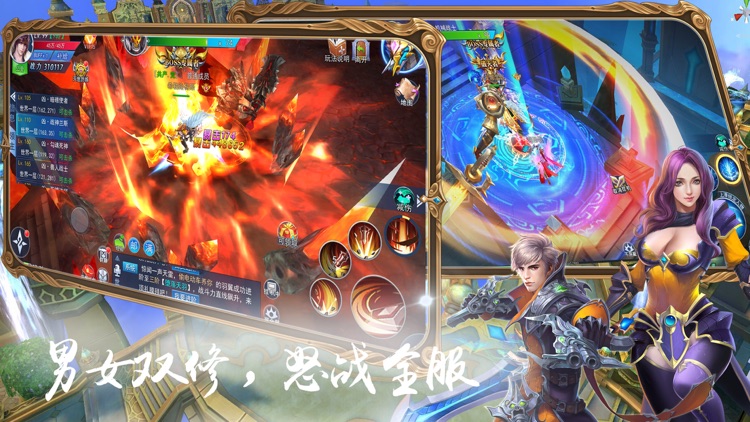 魔幻战歌-大型3D魔幻传奇手游