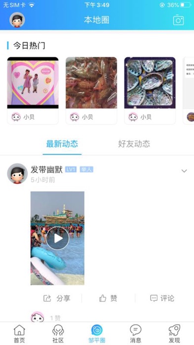 大邹平 Screenshot