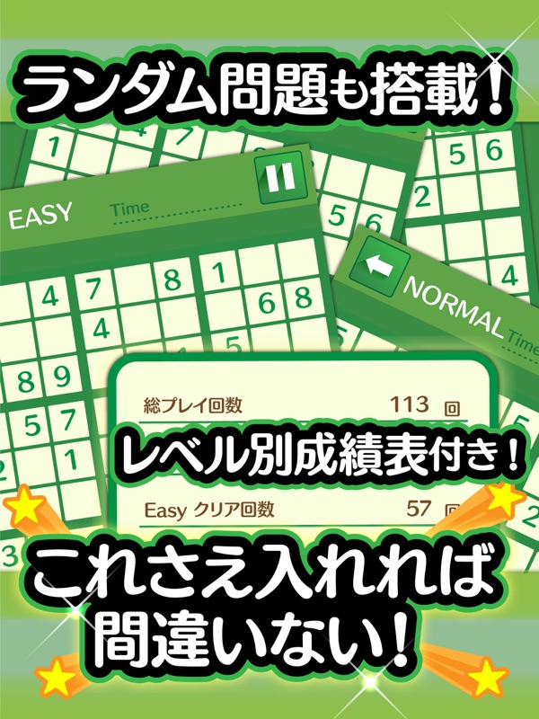 ふつうのナンプレ 1人で遊べる懸賞などで人気の脳トレゲーム screenshot 10