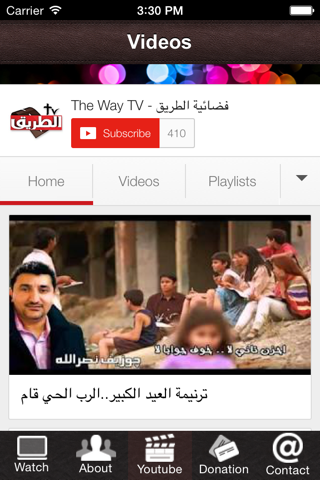 The Way TV screenshot 4