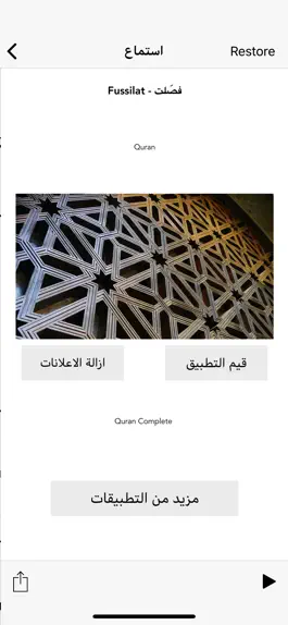 Game screenshot القرآن كامل مشارى راشد العفاسي apk