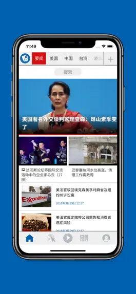 Game screenshot 美国之音 mod apk