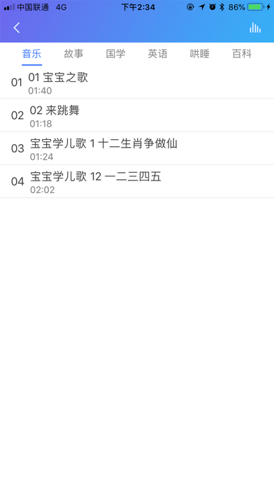 蓝光云AI熏教机 screenshot